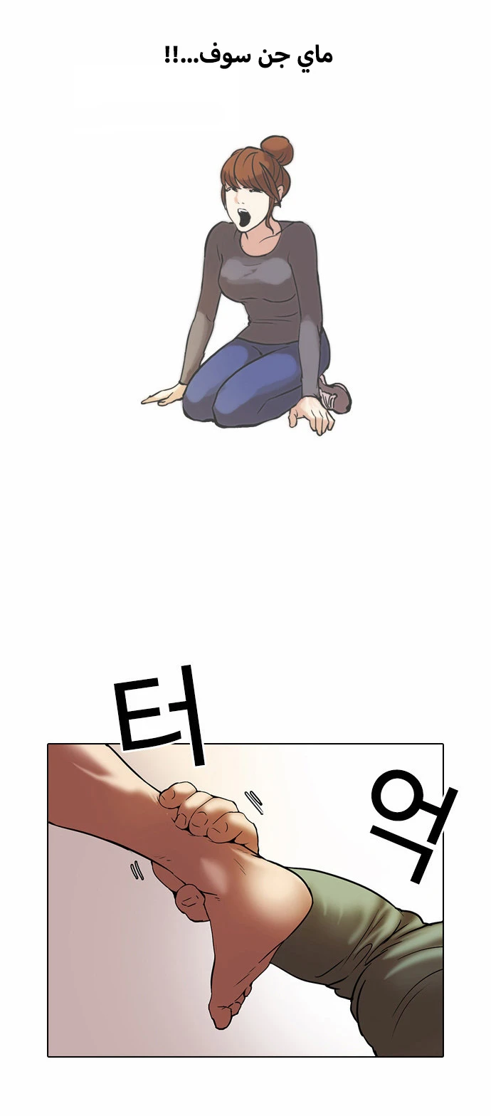 صفحة 15 — Lookism الفصل 45