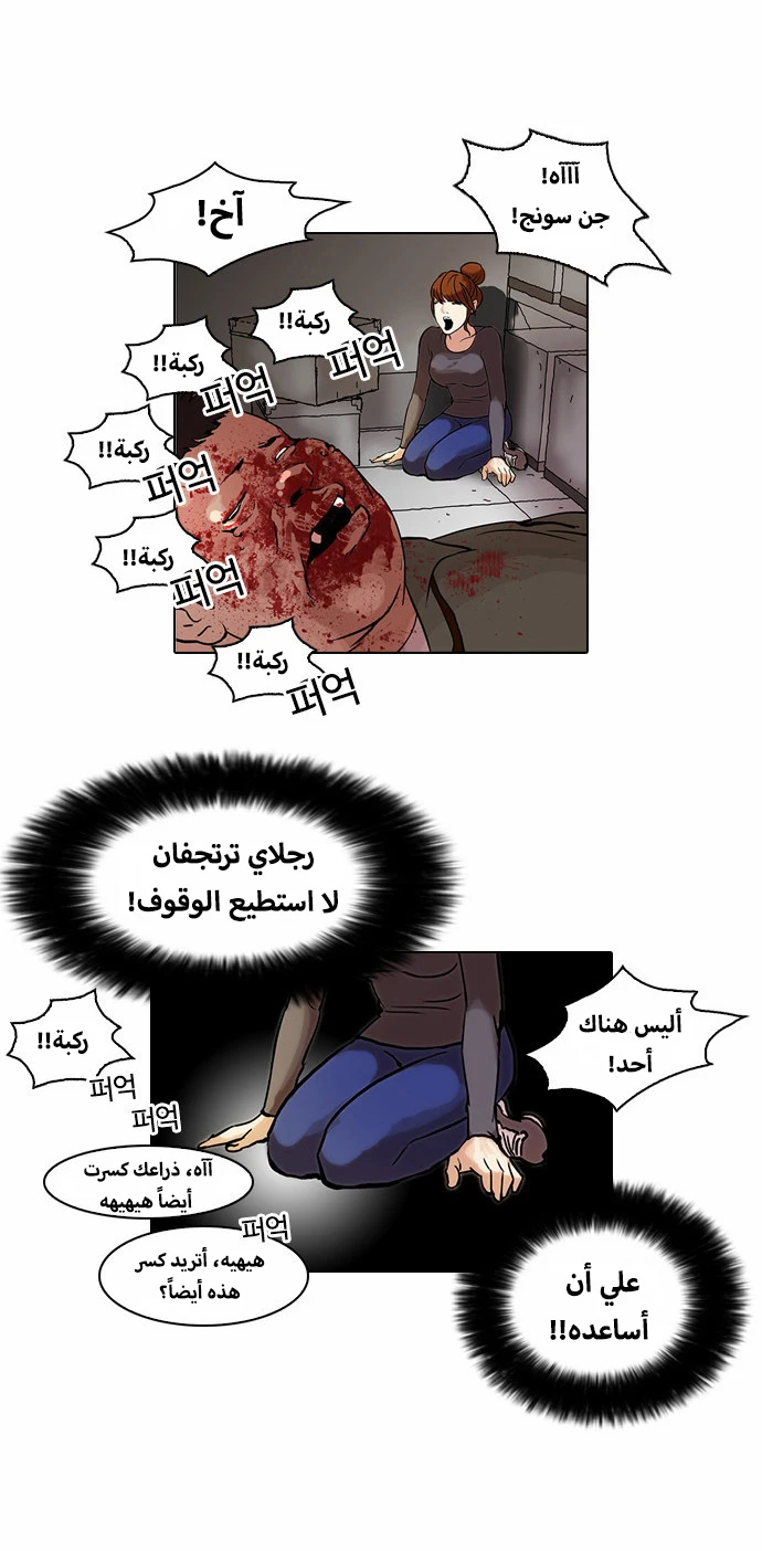 صفحة 11 — Lookism الفصل 45