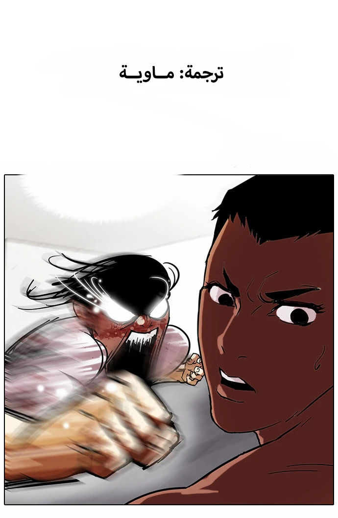 صفحة 34 — Lookism الفصل 45