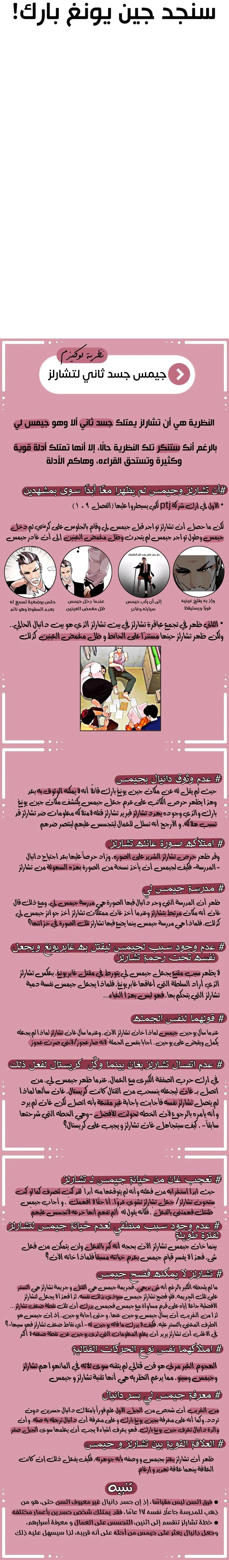 صفحة 23 — Lookism الفصل 451