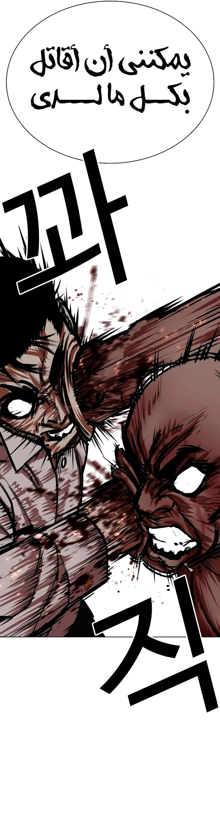 صفحة 19 — Lookism الفصل 456