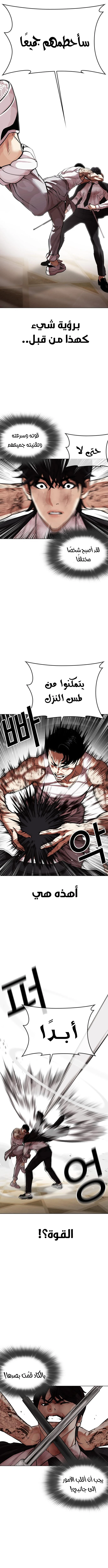 صفحة 19 — Lookism الفصل 459