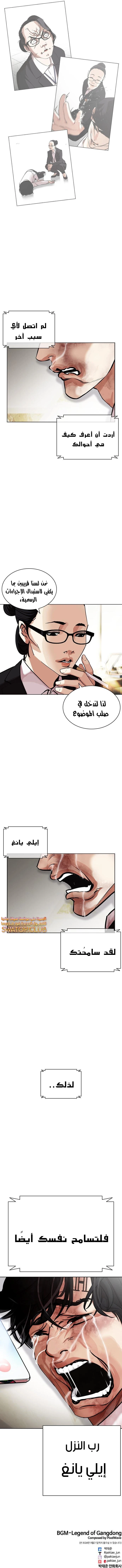 صفحة 25 — Lookism الفصل 459