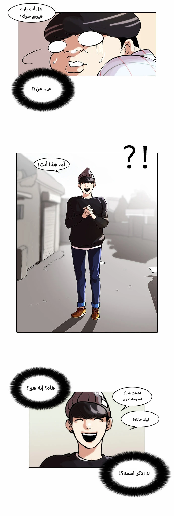 صفحة 7 — Lookism الفصل 46