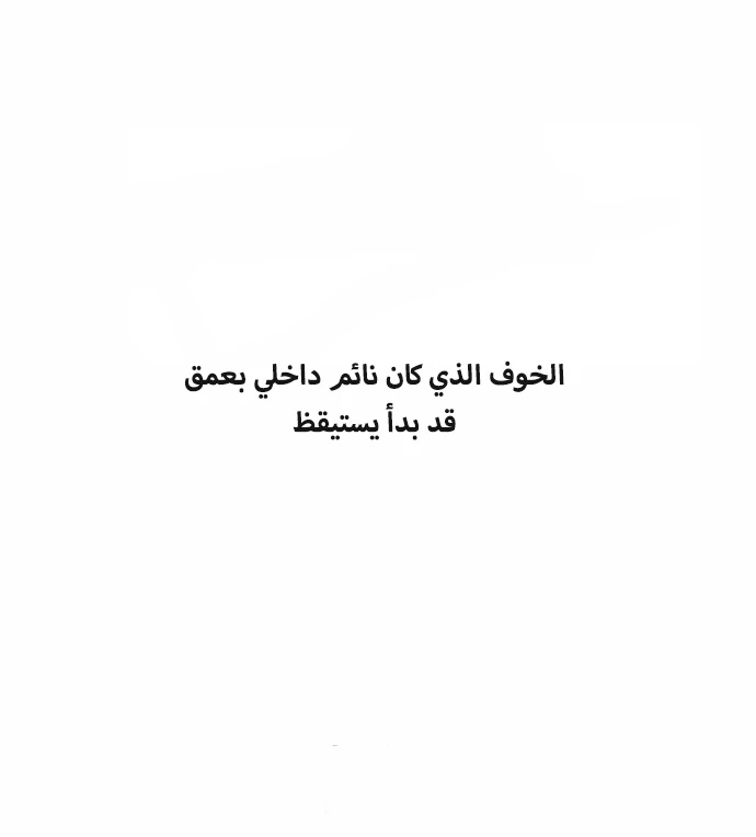 صفحة 32 — Lookism الفصل 46