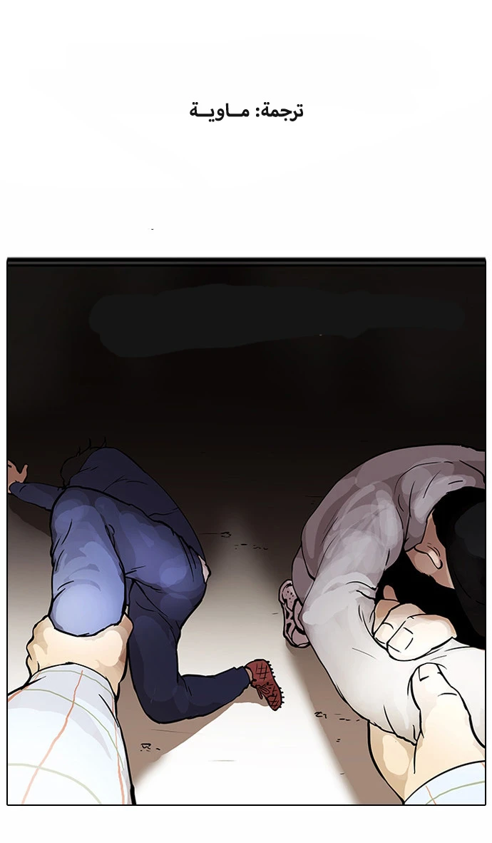 صفحة 33 — Lookism الفصل 46