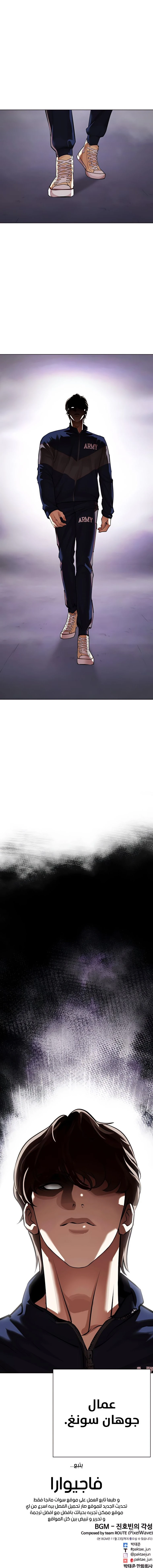 صفحة 23 — Lookism الفصل 463