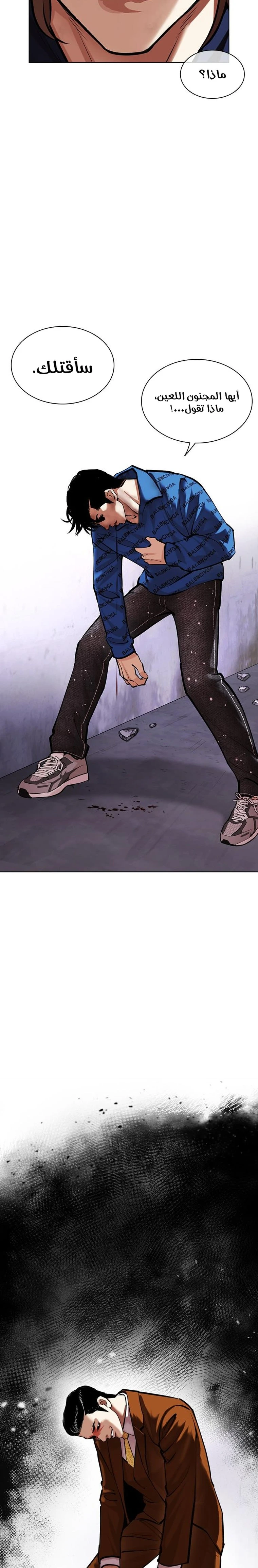 صفحة 29 — Lookism الفصل 465