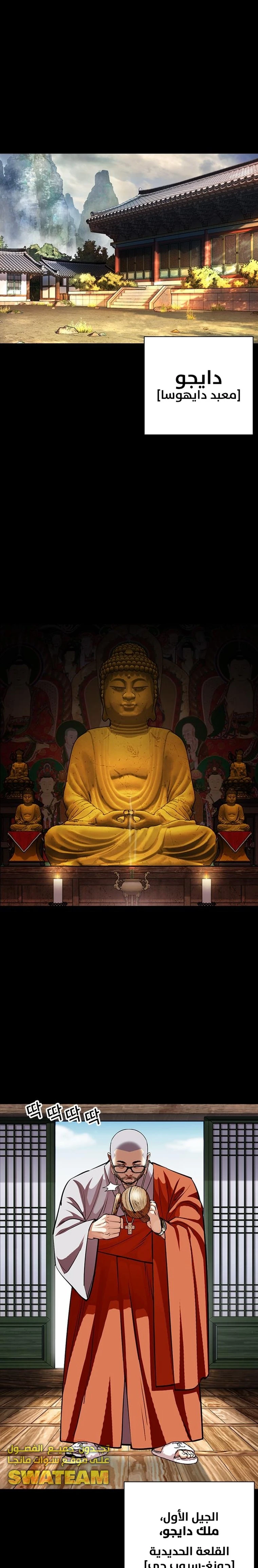 صفحة 1 — Lookism الفصل 465