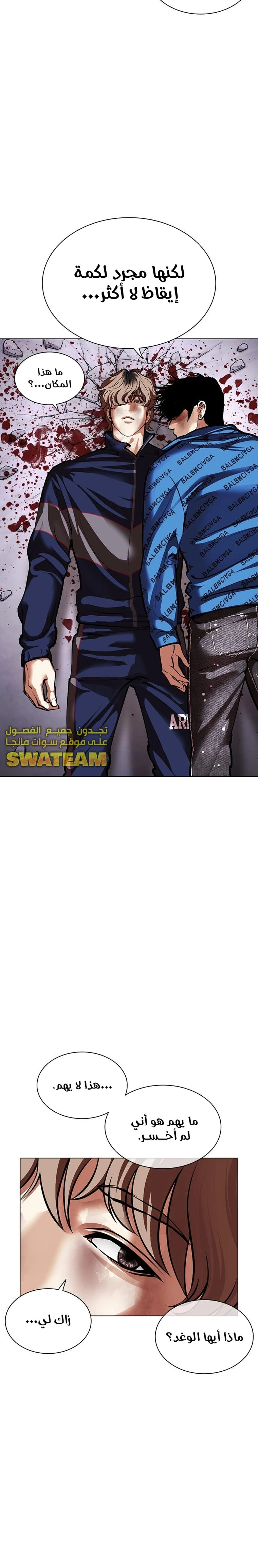 صفحة 49 — Lookism الفصل 465