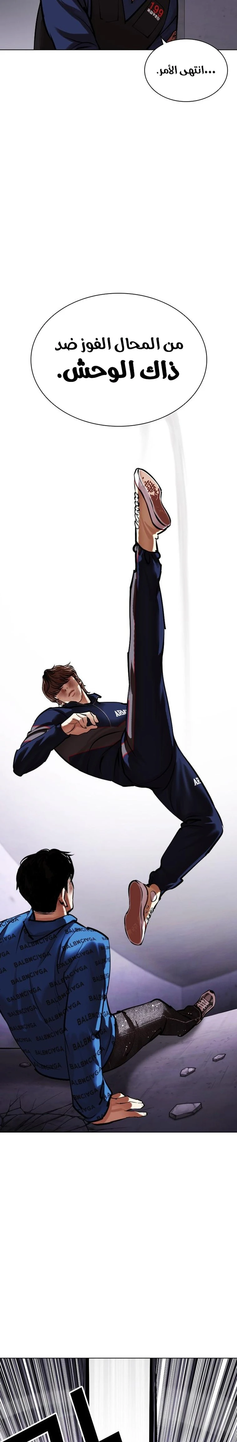 صفحة 36 — Lookism الفصل 465