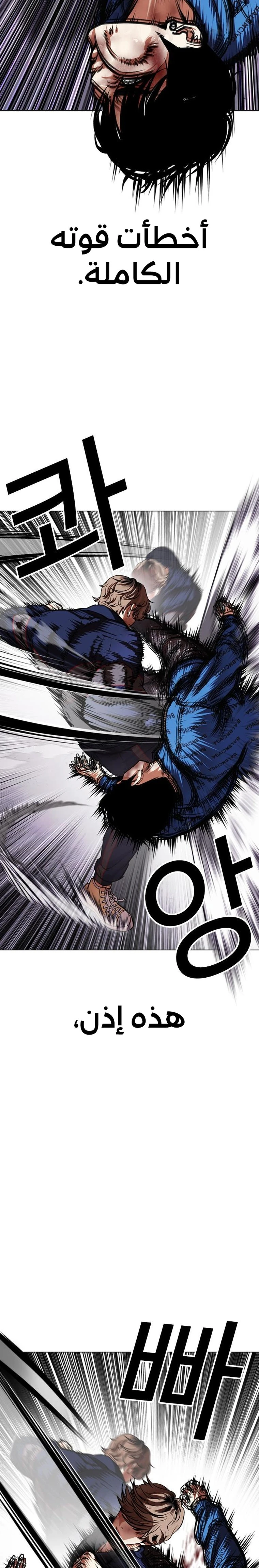 صفحة 33 — Lookism الفصل 465