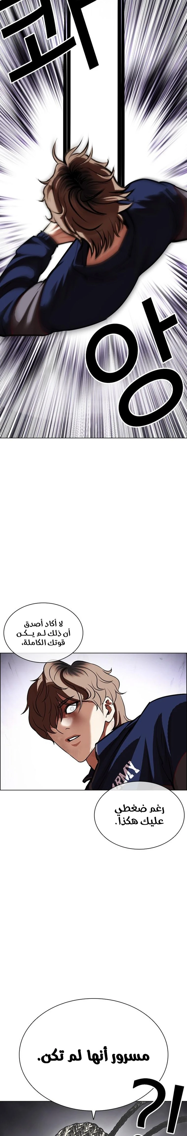 صفحة 37 — Lookism الفصل 465