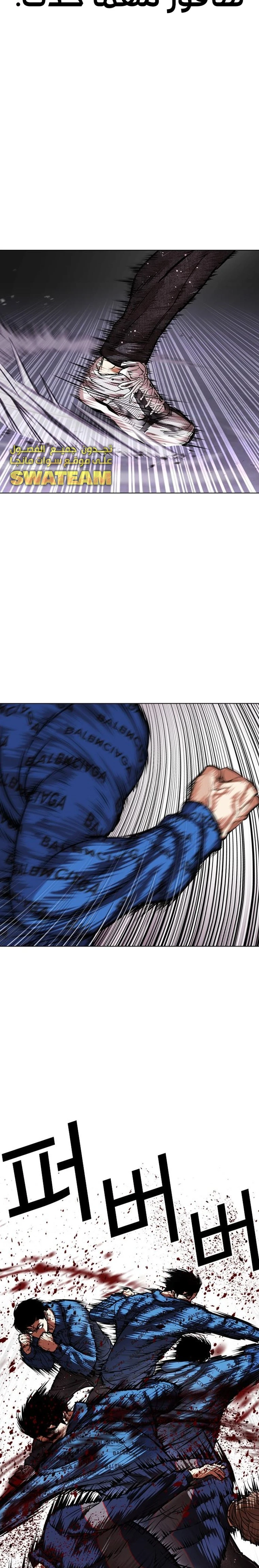 صفحة 20 — Lookism الفصل 465