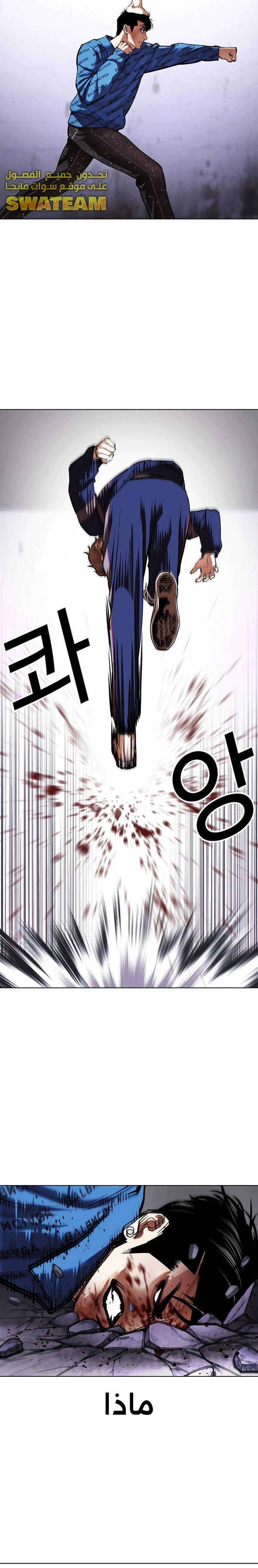 صفحة 27 — Lookism الفصل 465