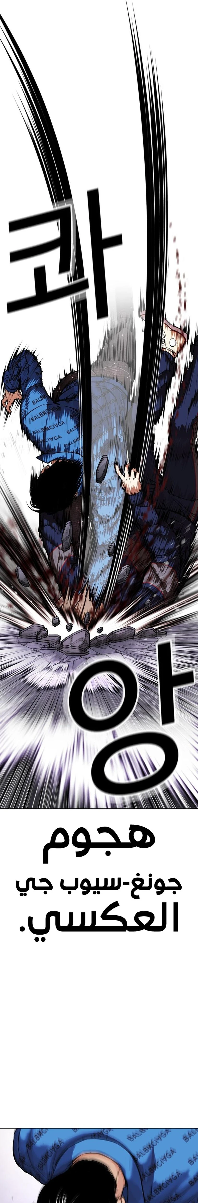 صفحة 47 — Lookism الفصل 465