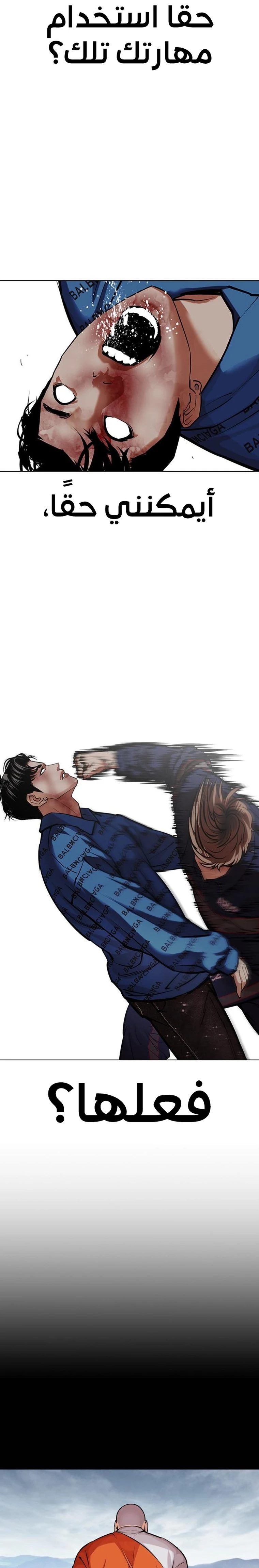 صفحة 41 — Lookism الفصل 465