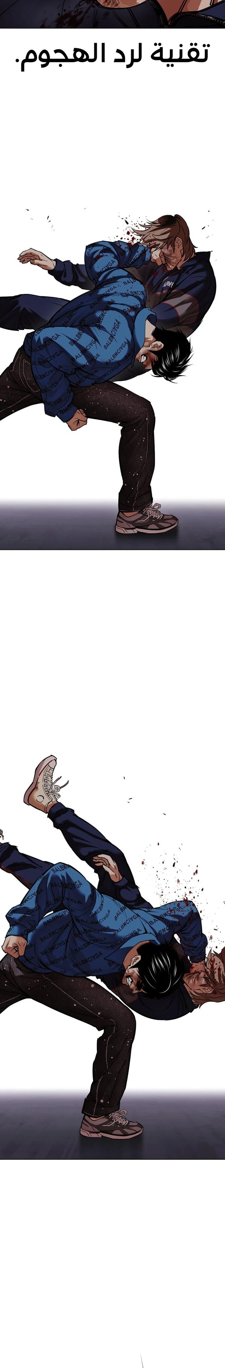 صفحة 46 — Lookism الفصل 465