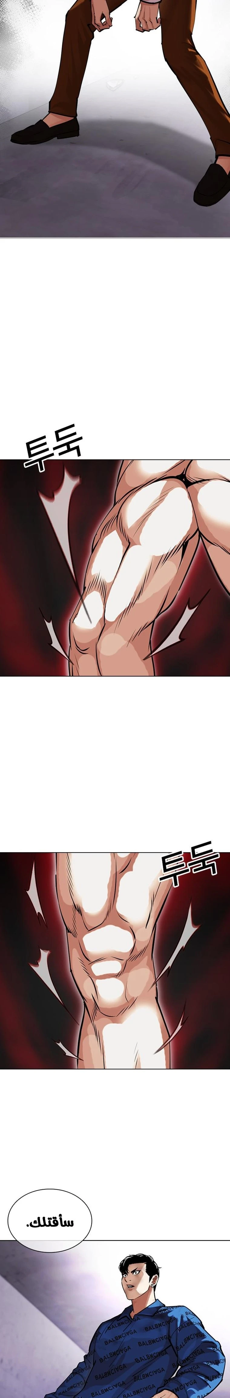 صفحة 30 — Lookism الفصل 465