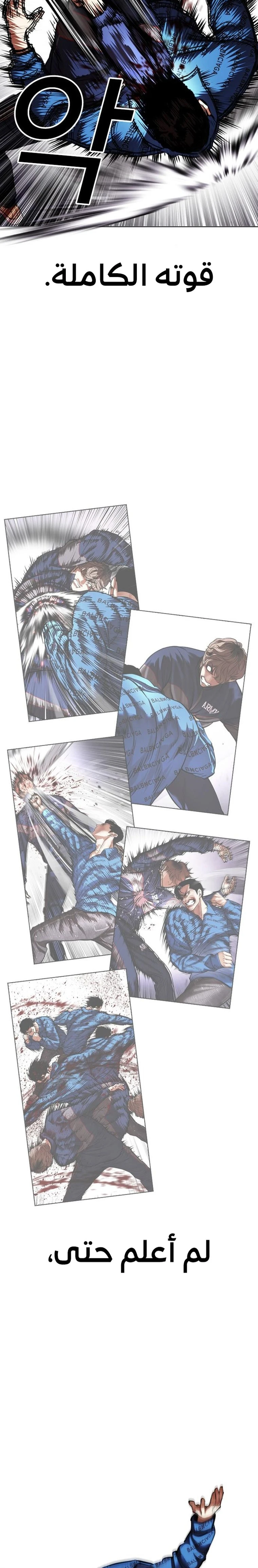 صفحة 34 — Lookism الفصل 465