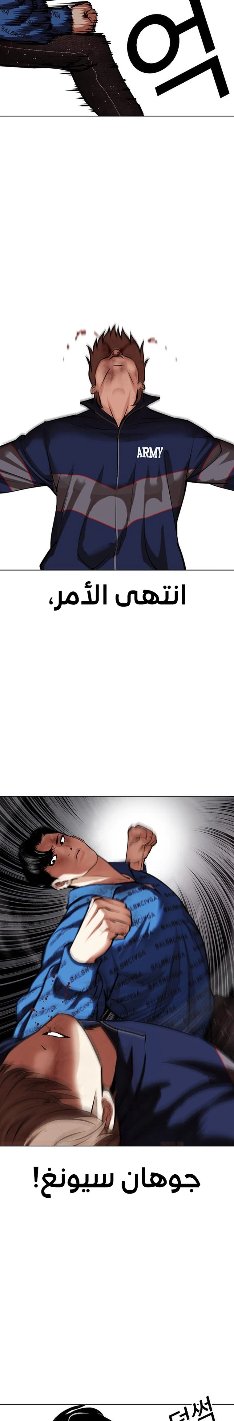 صفحة 22 — Lookism الفصل 465