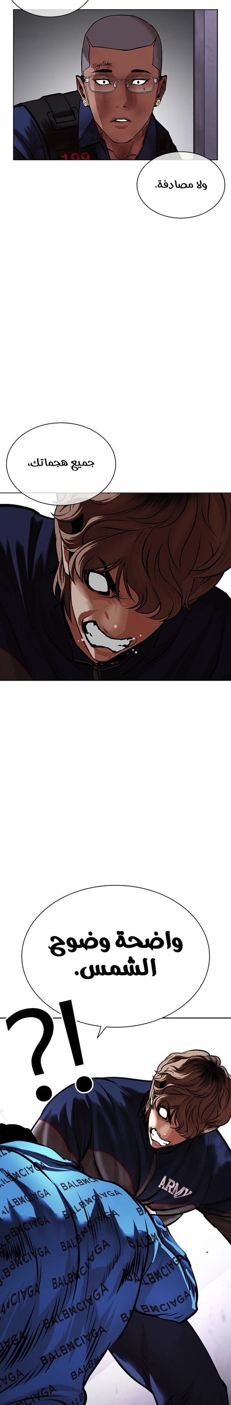 صفحة 13 — Lookism الفصل 465