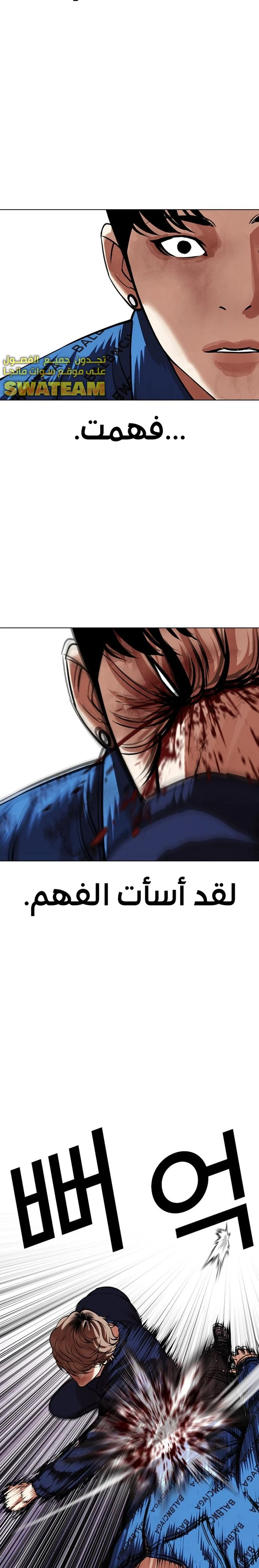 صفحة 32 — Lookism الفصل 465