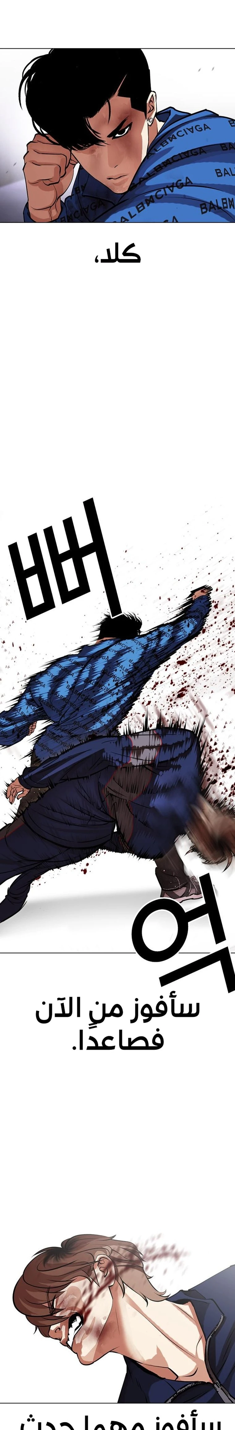 صفحة 19 — Lookism الفصل 465