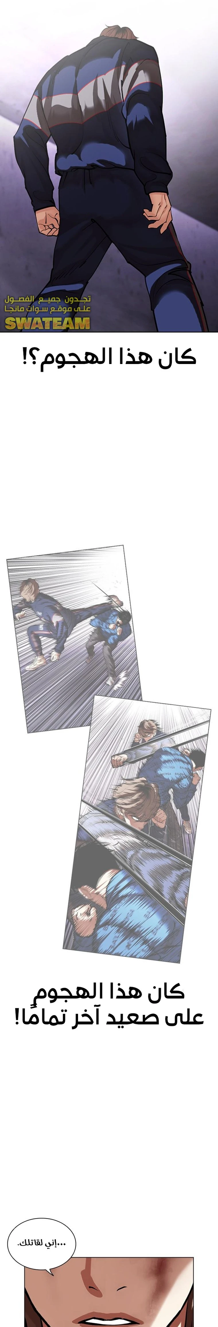 صفحة 28 — Lookism الفصل 465