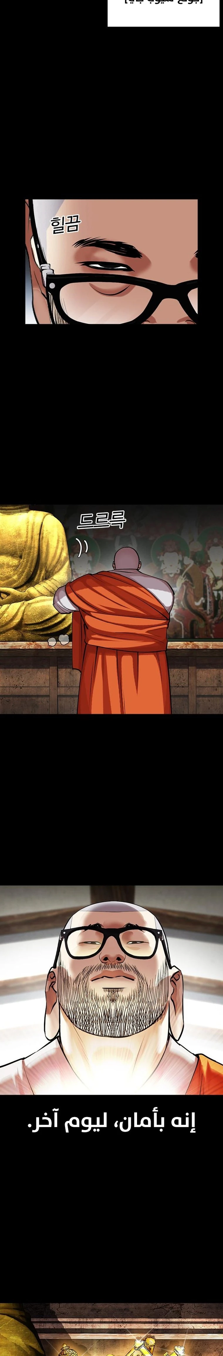 صفحة 2 — Lookism الفصل 465