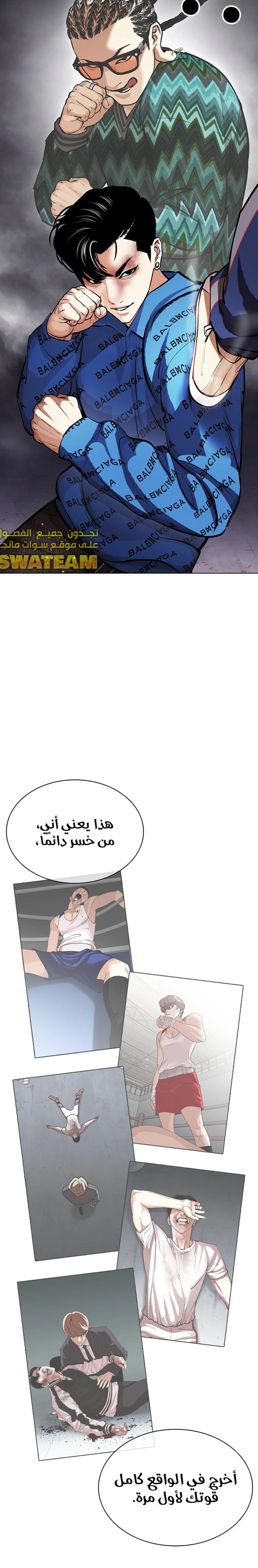 صفحة 38 — Lookism الفصل 465