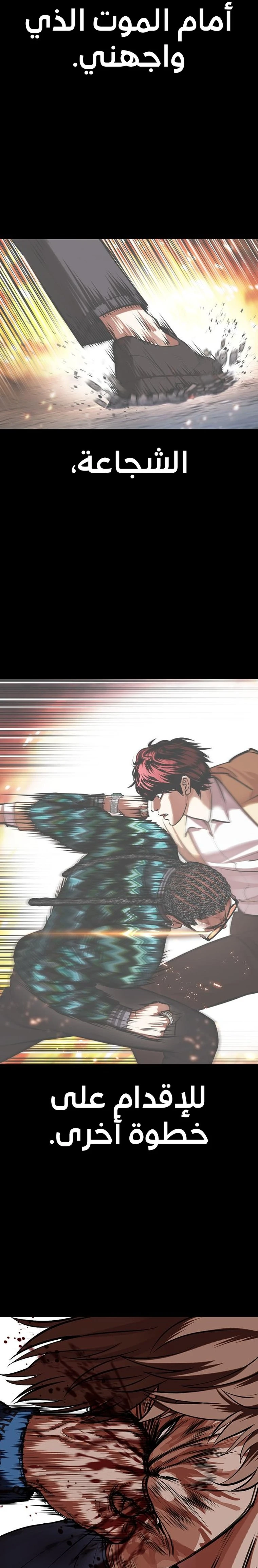 صفحة 45 — Lookism الفصل 465