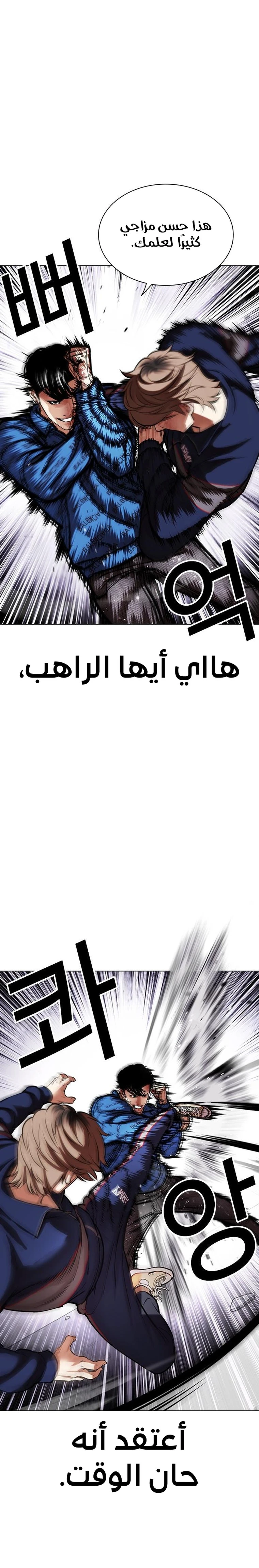 صفحة 39 — Lookism الفصل 465