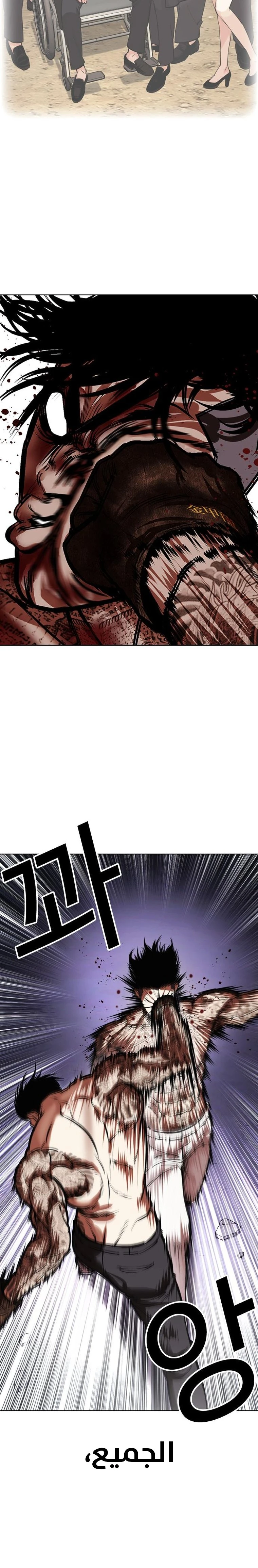 صفحة 47 — Lookism الفصل 466