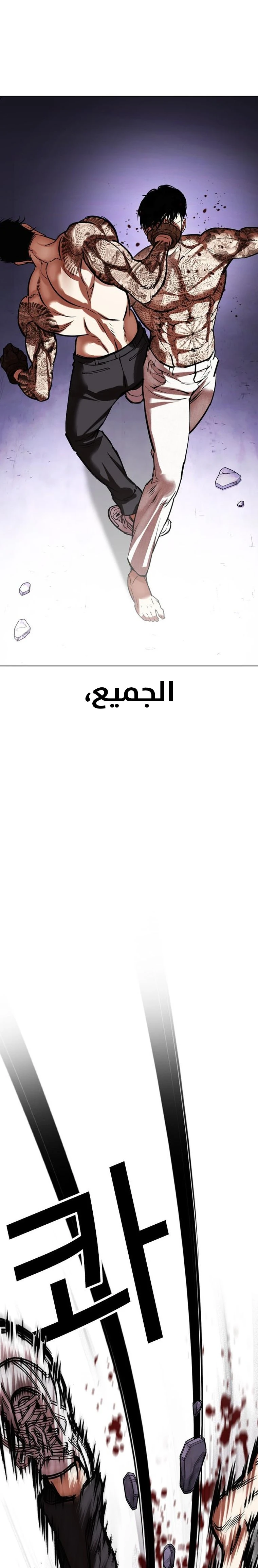 صفحة 48 — Lookism الفصل 466