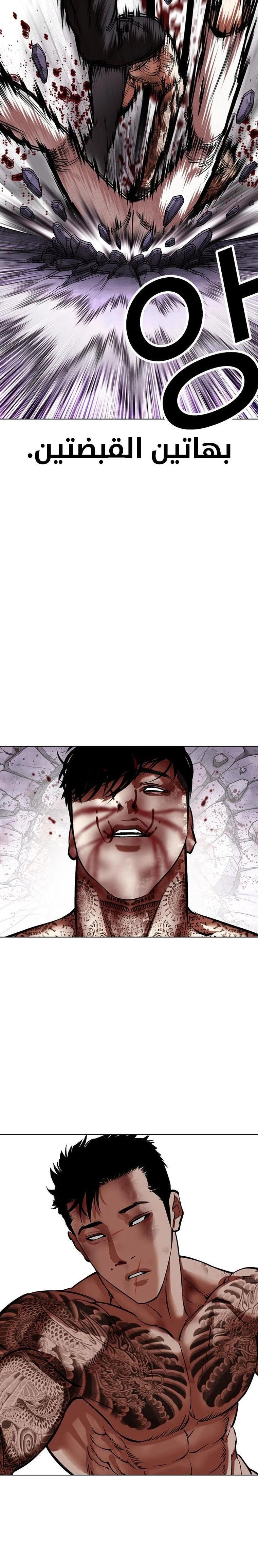 صفحة 49 — Lookism الفصل 466