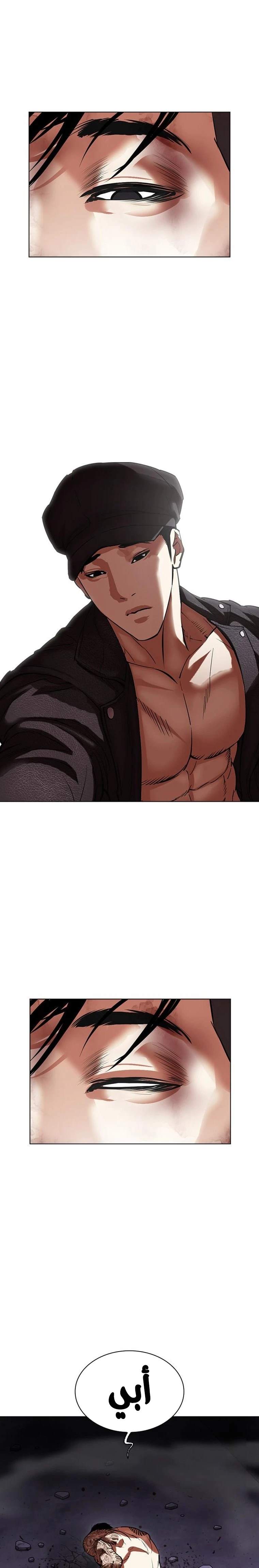 صفحة 50 — Lookism الفصل 466