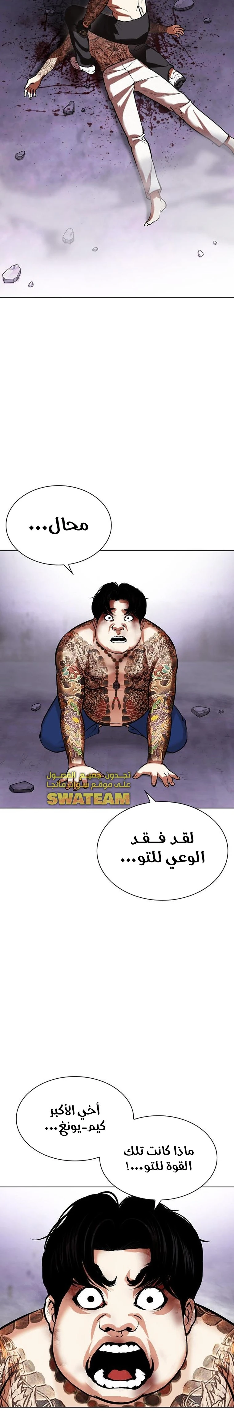 صفحة 51 — Lookism الفصل 466