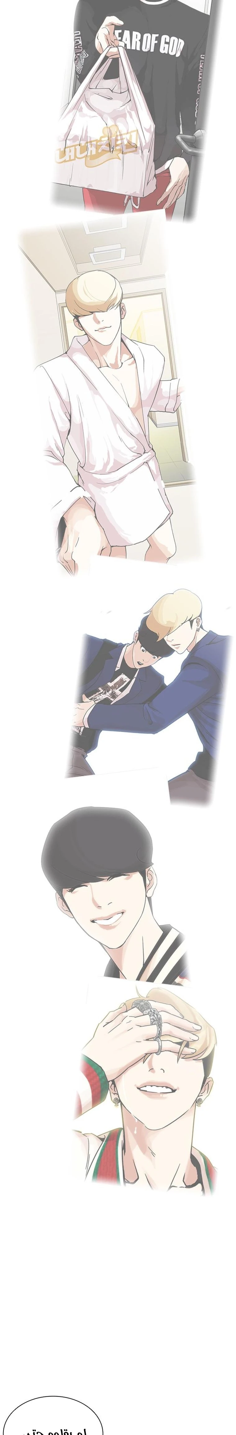 صفحة 55 — Lookism الفصل 466