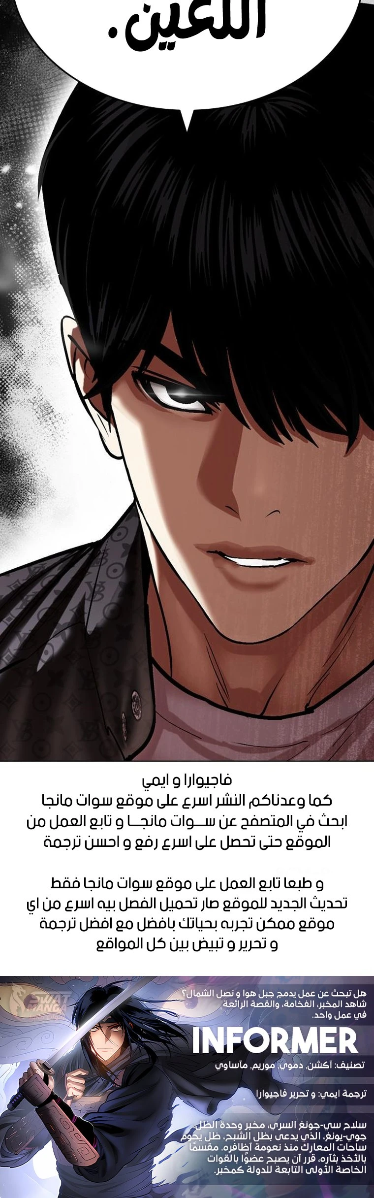 صفحة 57 — Lookism الفصل 466
