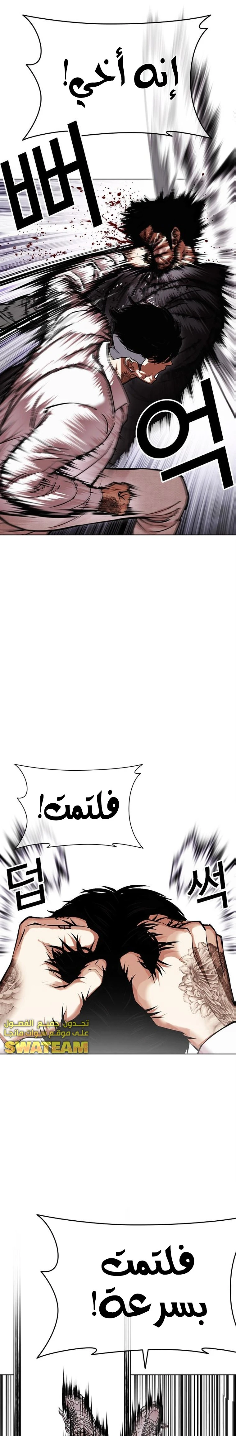 صفحة 2 — Lookism الفصل 466