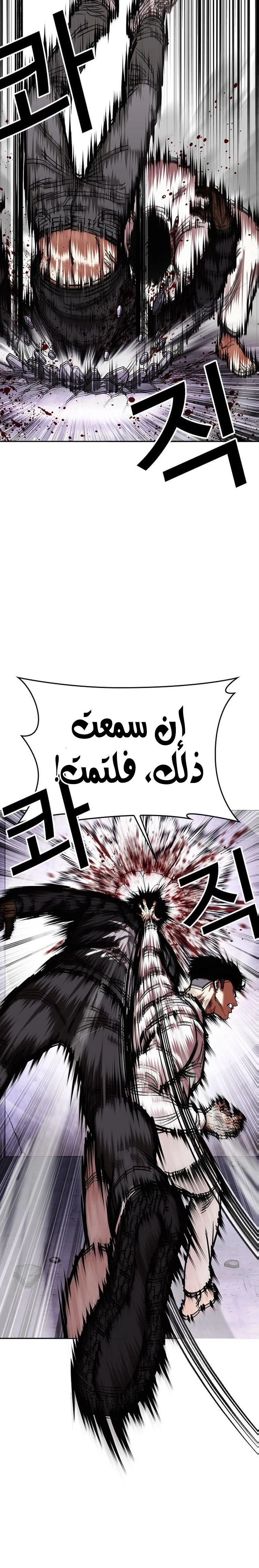 صفحة 3 — Lookism الفصل 466