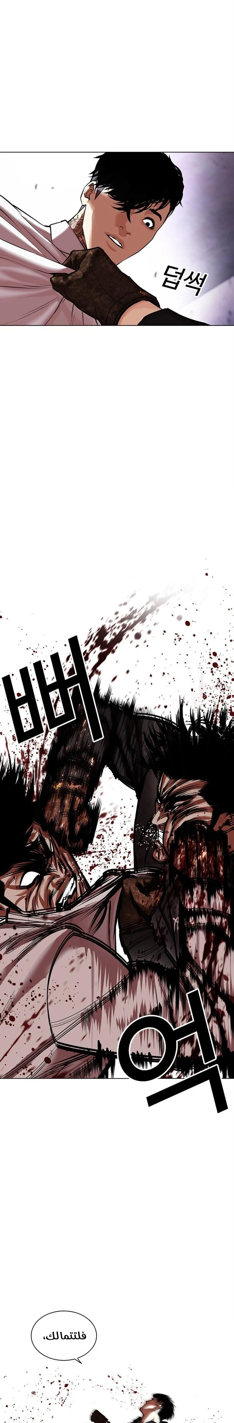 صفحة 4 — Lookism الفصل 466