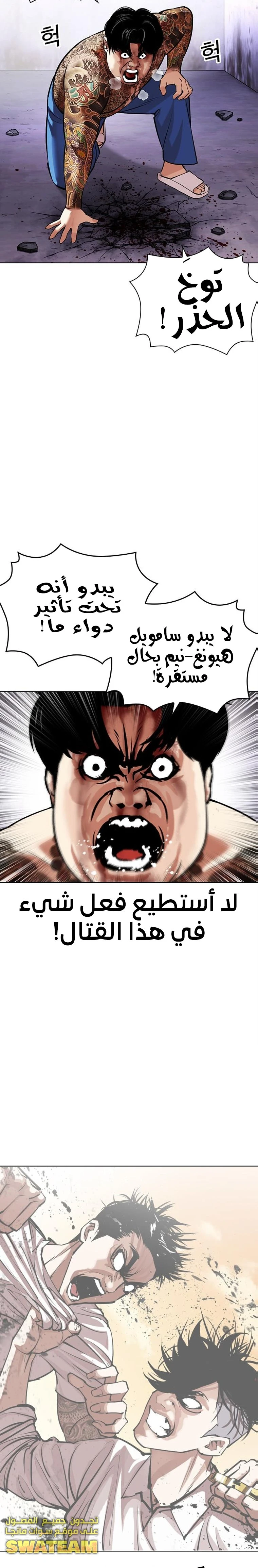 صفحة 6 — Lookism الفصل 466