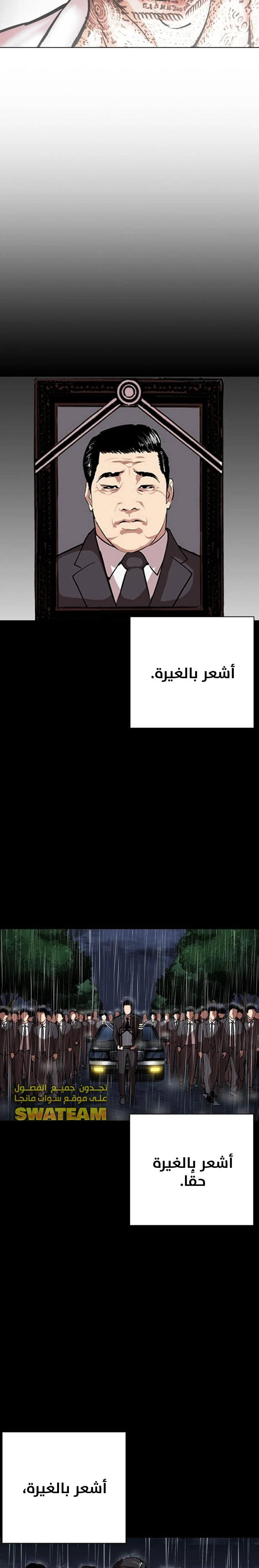 صفحة 9 — Lookism الفصل 466