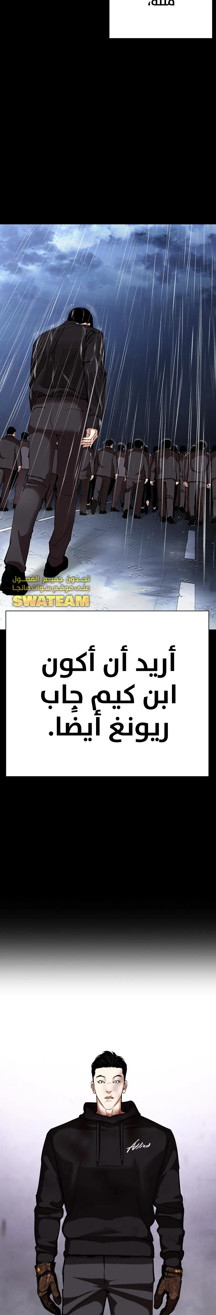 صفحة 11 — Lookism الفصل 466