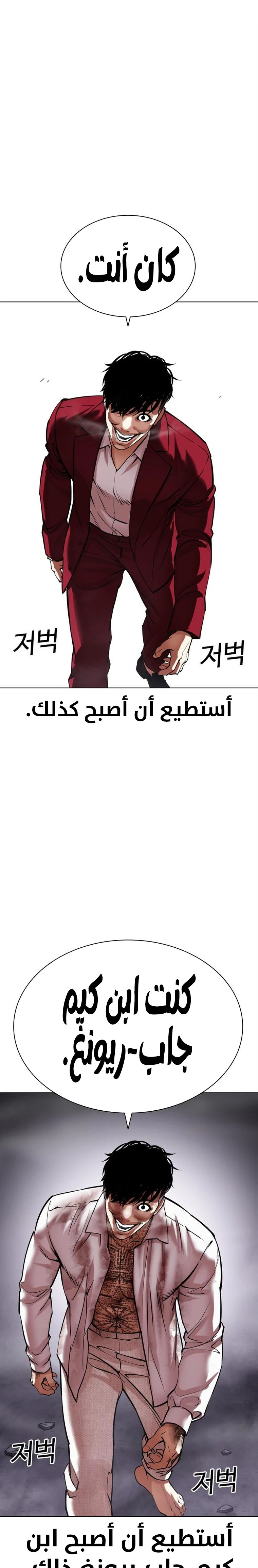 صفحة 13 — Lookism الفصل 466