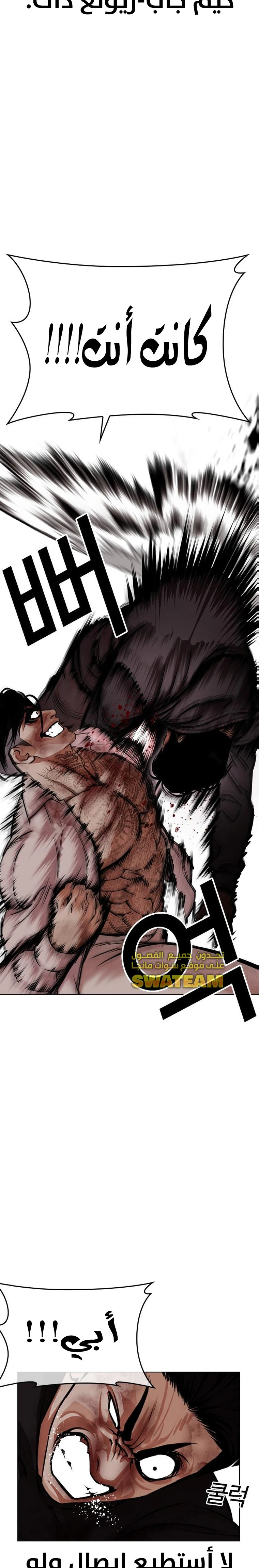 صفحة 14 — Lookism الفصل 466