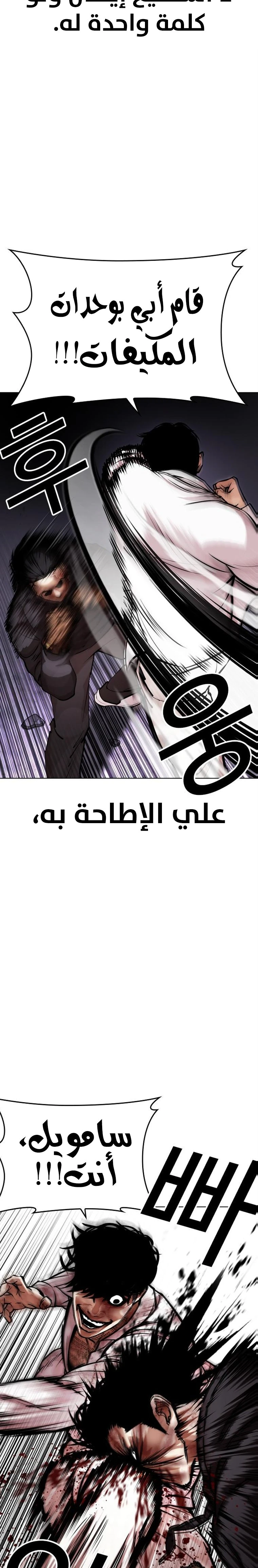 صفحة 15 — Lookism الفصل 466
