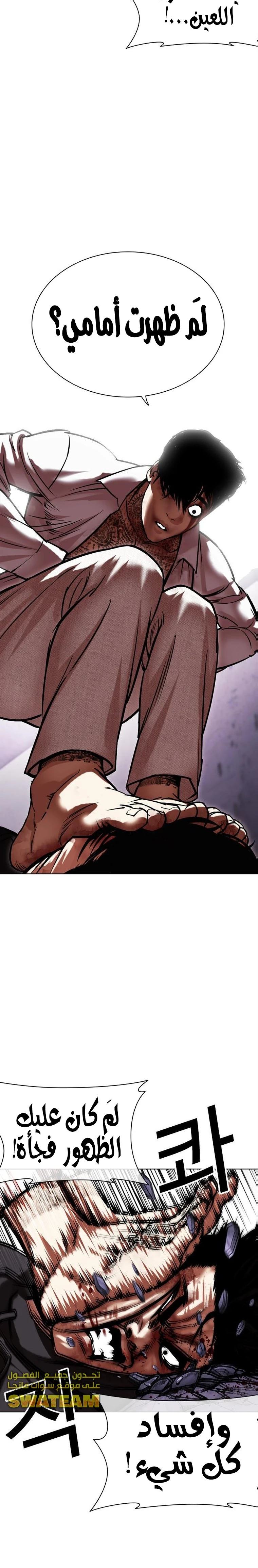 صفحة 19 — Lookism الفصل 466